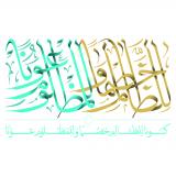 شعار| شعار رمضان ۱۳۹۷ ، کونوا للظالم خصما و للمظلوم عونا